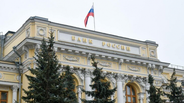 ЦБ аннулировал лицензию "НС Банк" на управление ценными бумагами