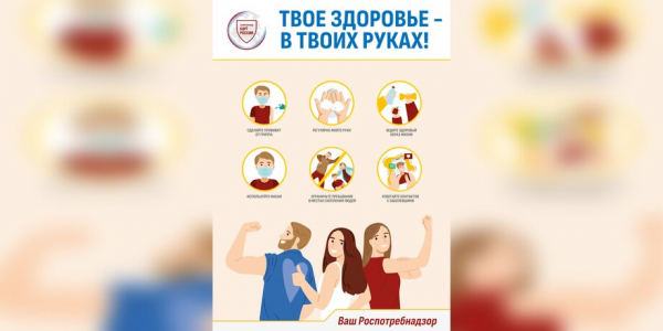 Москвичи могут узнать информацию и полезные советы о ЗОЖ на площадке "Санпросвет"