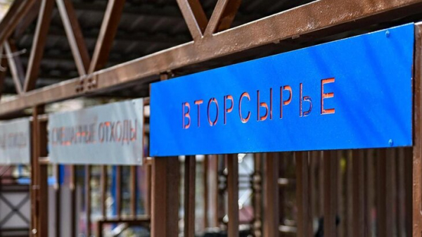 Около 440 тыс тонн вторсырья собрано в Москве за первый квартал 2025 года