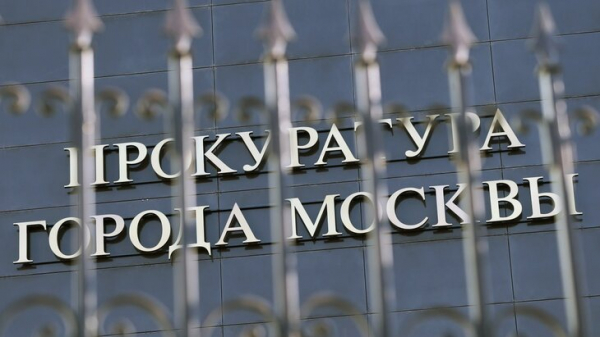 Прокуратура Москвы подвела итоги работы за первое полугодие 2025 года Прокуратура Москвы подвела итоги работы за первое полугодие 2025 года