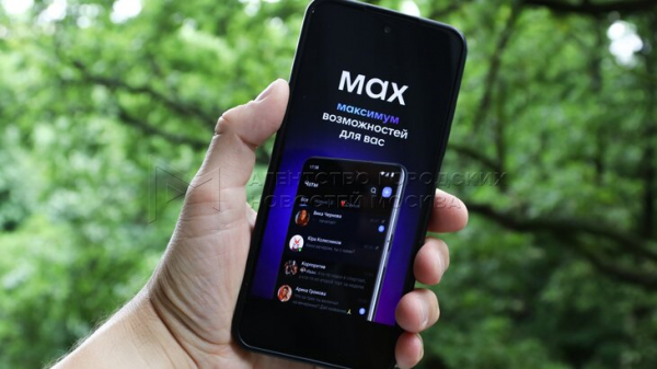 Минтранс планирует ввести продажу ж/д и авиабилетов в мессенджере MAX Минтранс планирует ввести продажу ж/д и авиабилетов в мессенджере MAX