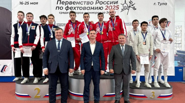 Сборная Москвы выиграла золото на первенстве России по фехтованию в Туле