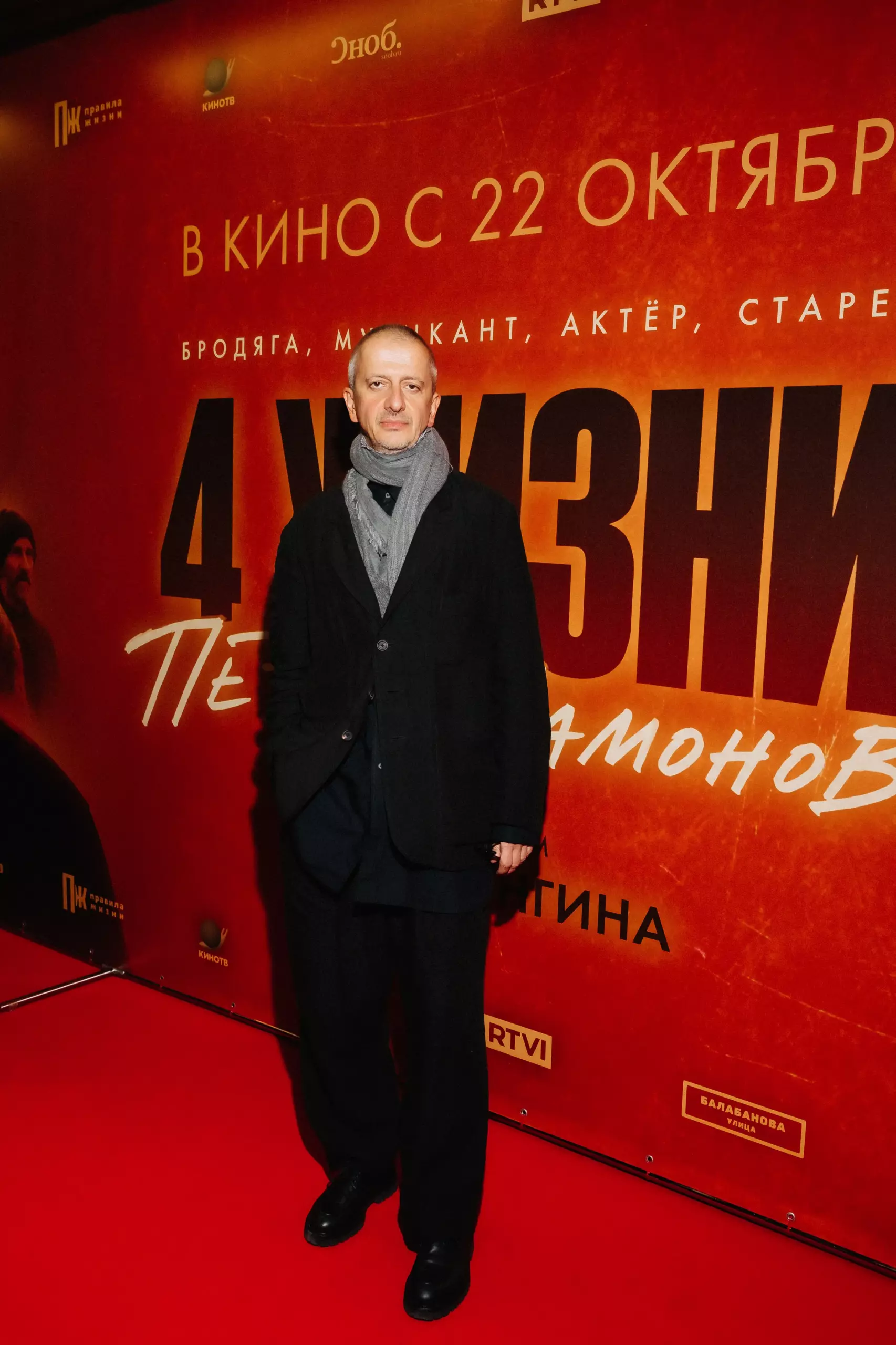 Константин Богомолов на премьере фильма «Четыре жизни Петра Мамонова» в «Октябре»