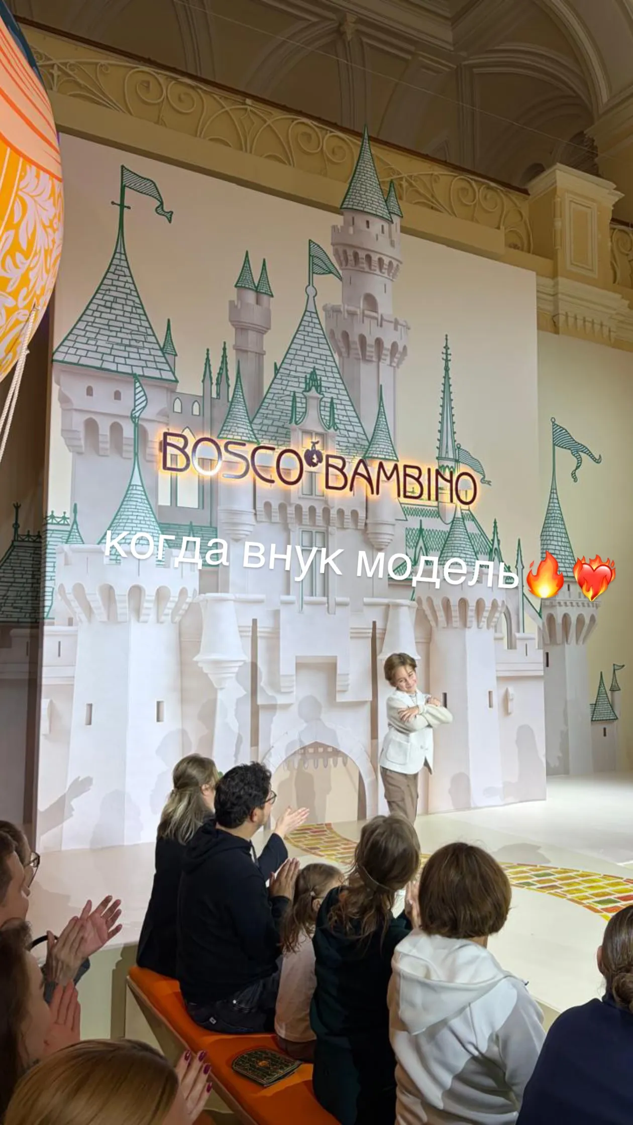 Внук Оксаны Робски Сэм на показе Bosco Bambino в ГУМе